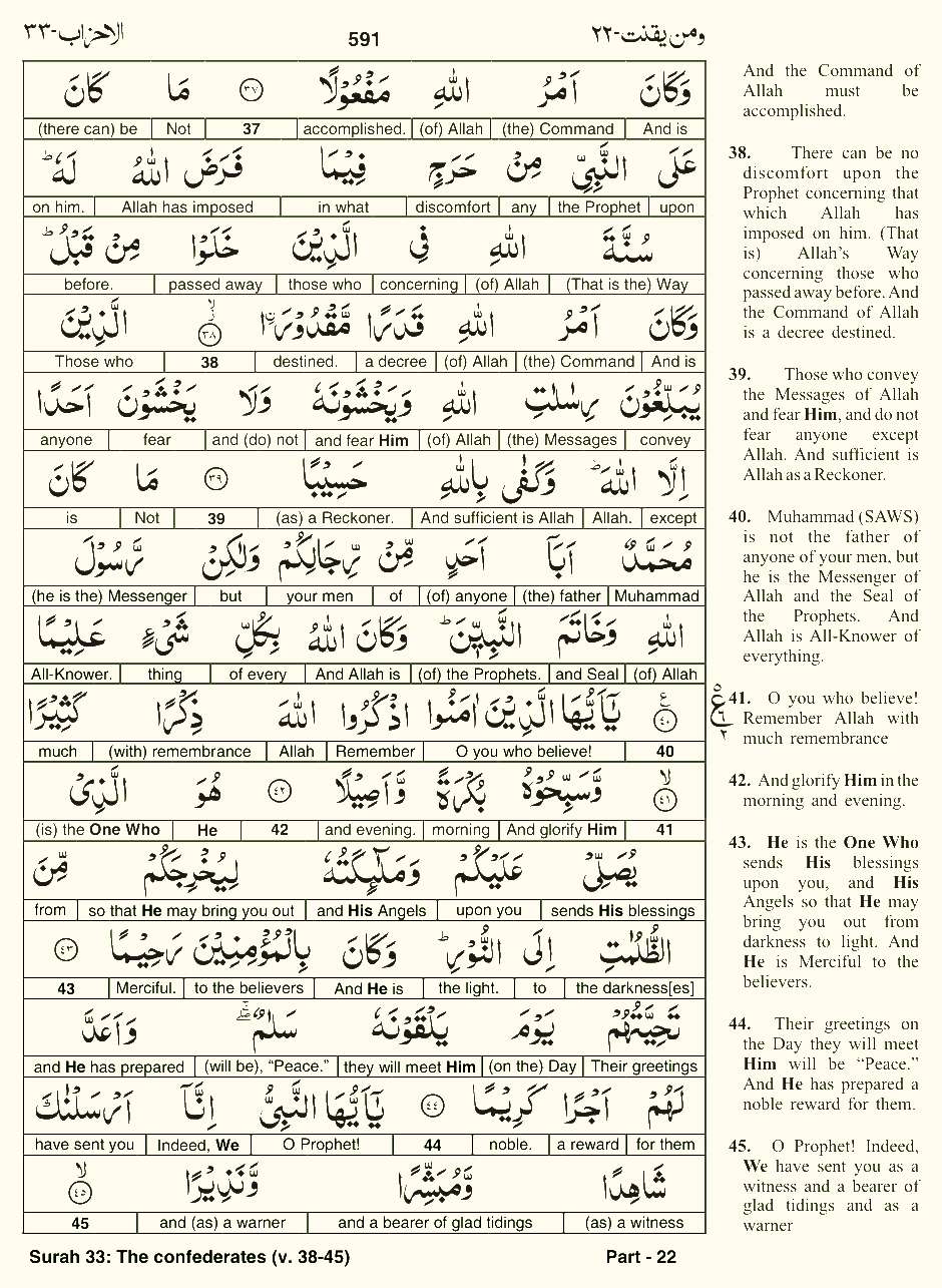 Quran English Parah 22 Page 3