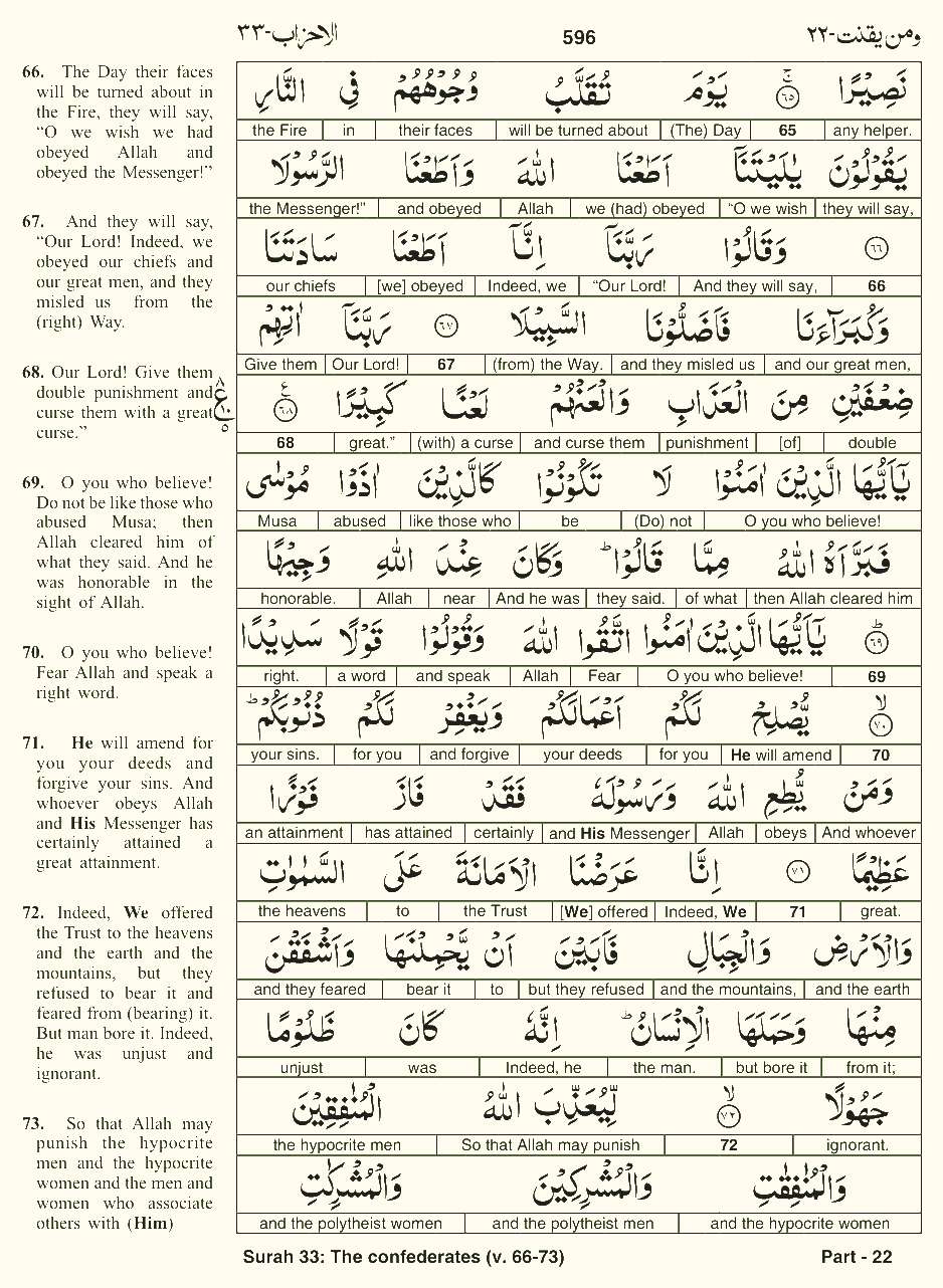 Quran English Parah 22 Page 8