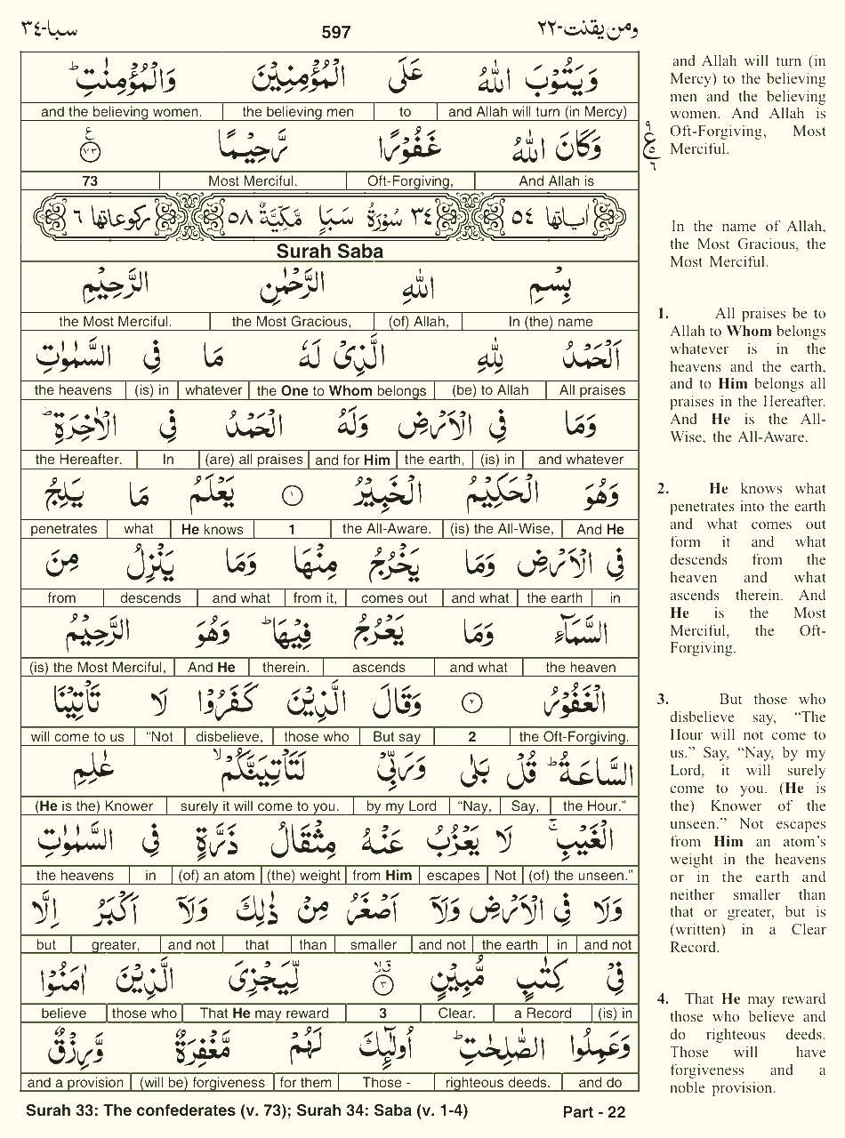 Quran English Parah 22 Page 9