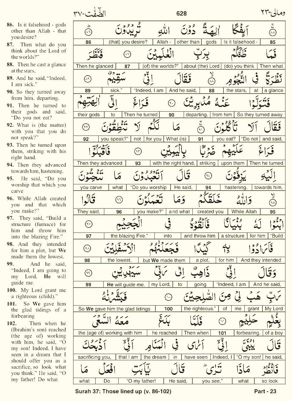 Quran English Parah 23 Page 12