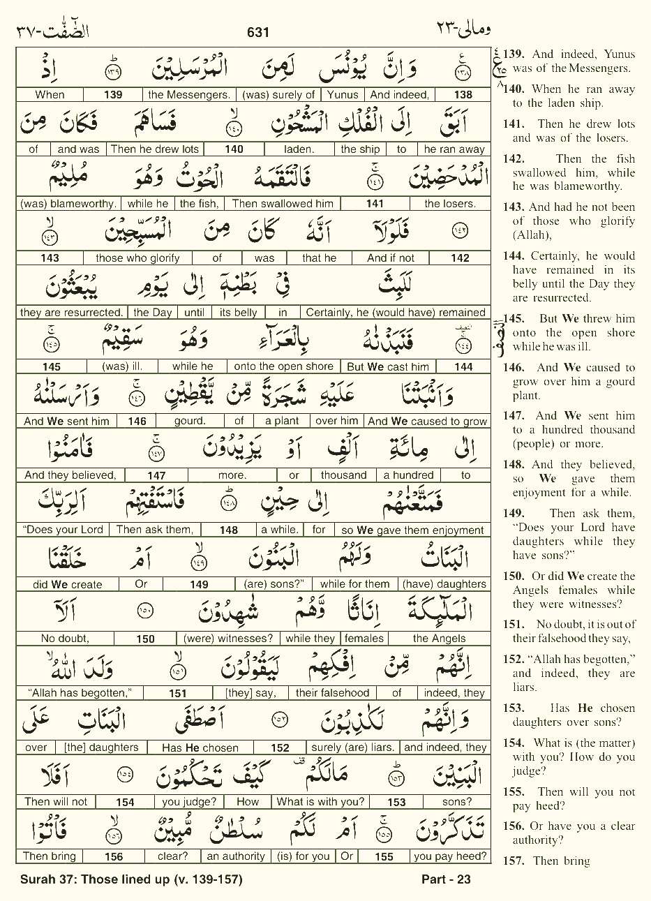 Quran English Parah 23 Page 15