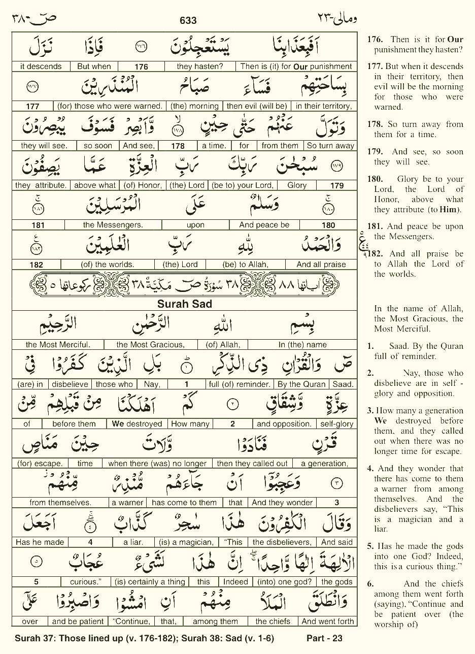 Quran English Parah 23 Page 17