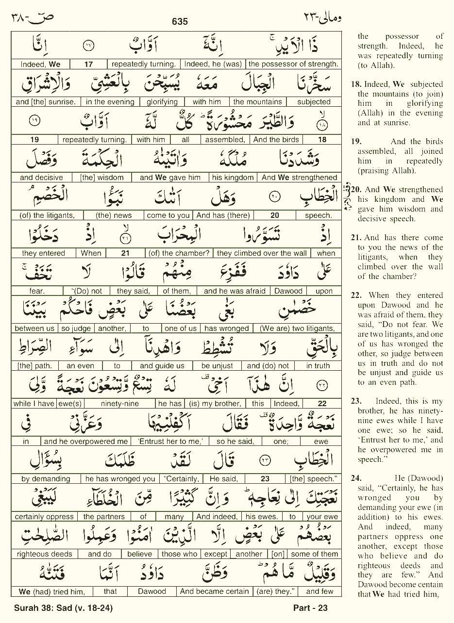 Quran English Parah 23 Page 19