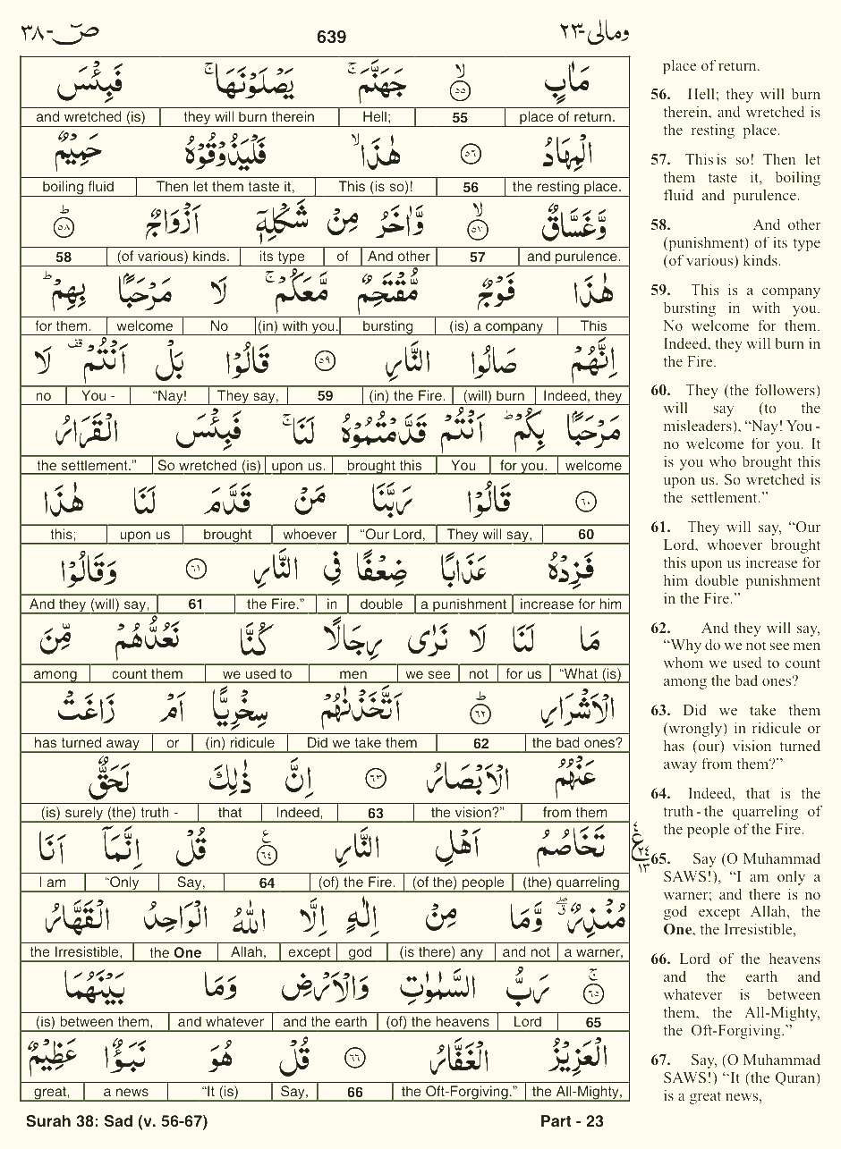 Quran English Parah 23 Page 23