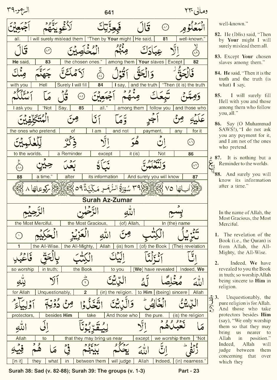 Quran English Parah 23 Page 25
