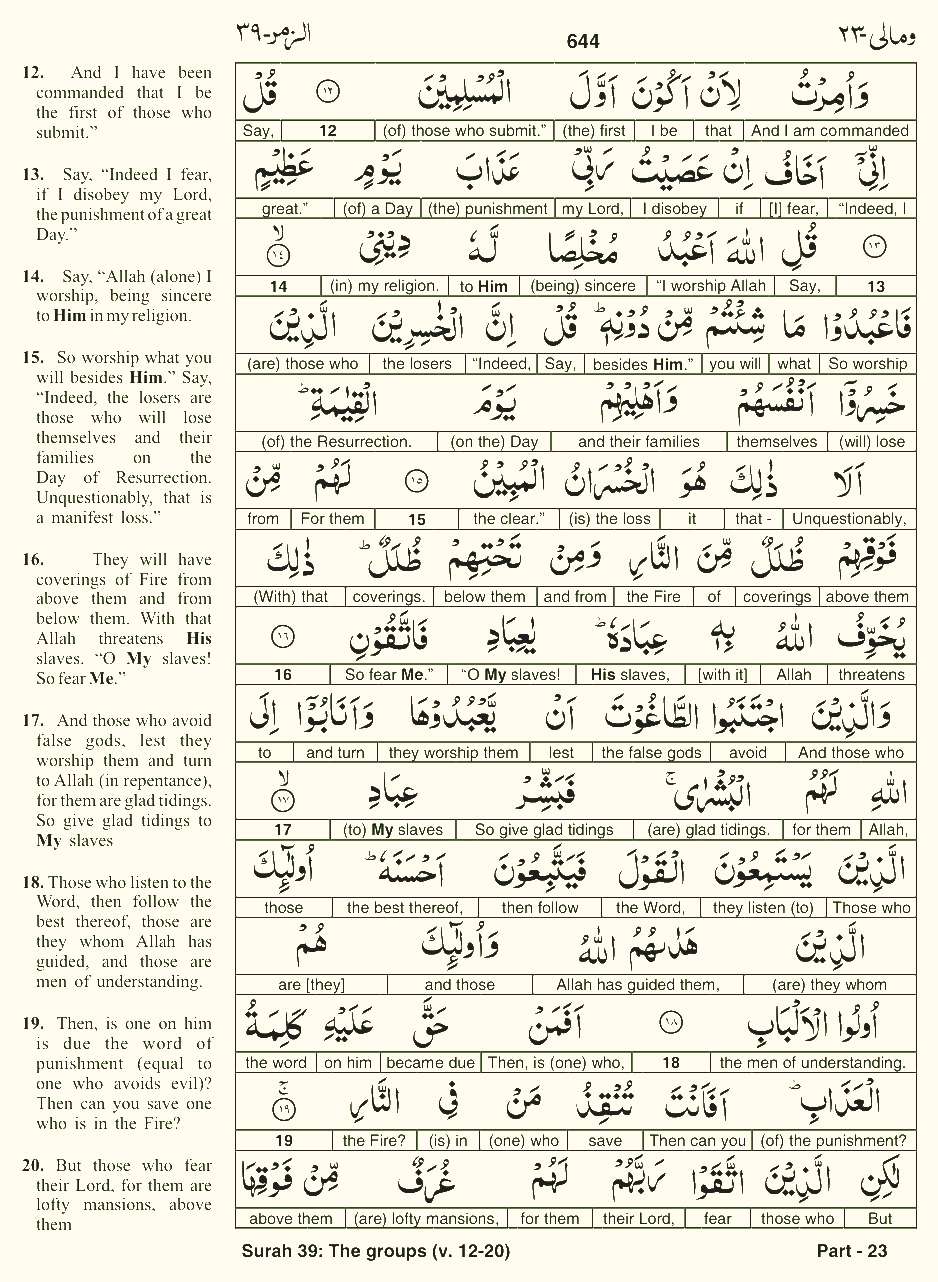 Quran English Parah 23 Page 28