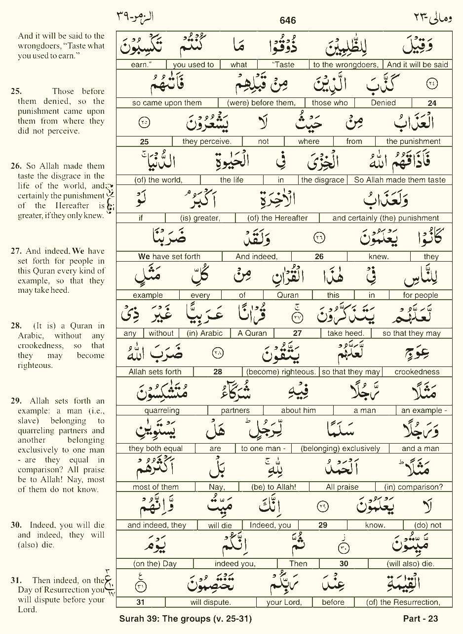 Quran English Parah 23 Page 30