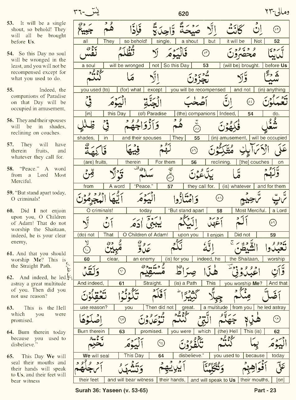 Quran English Parah 23 Page 4