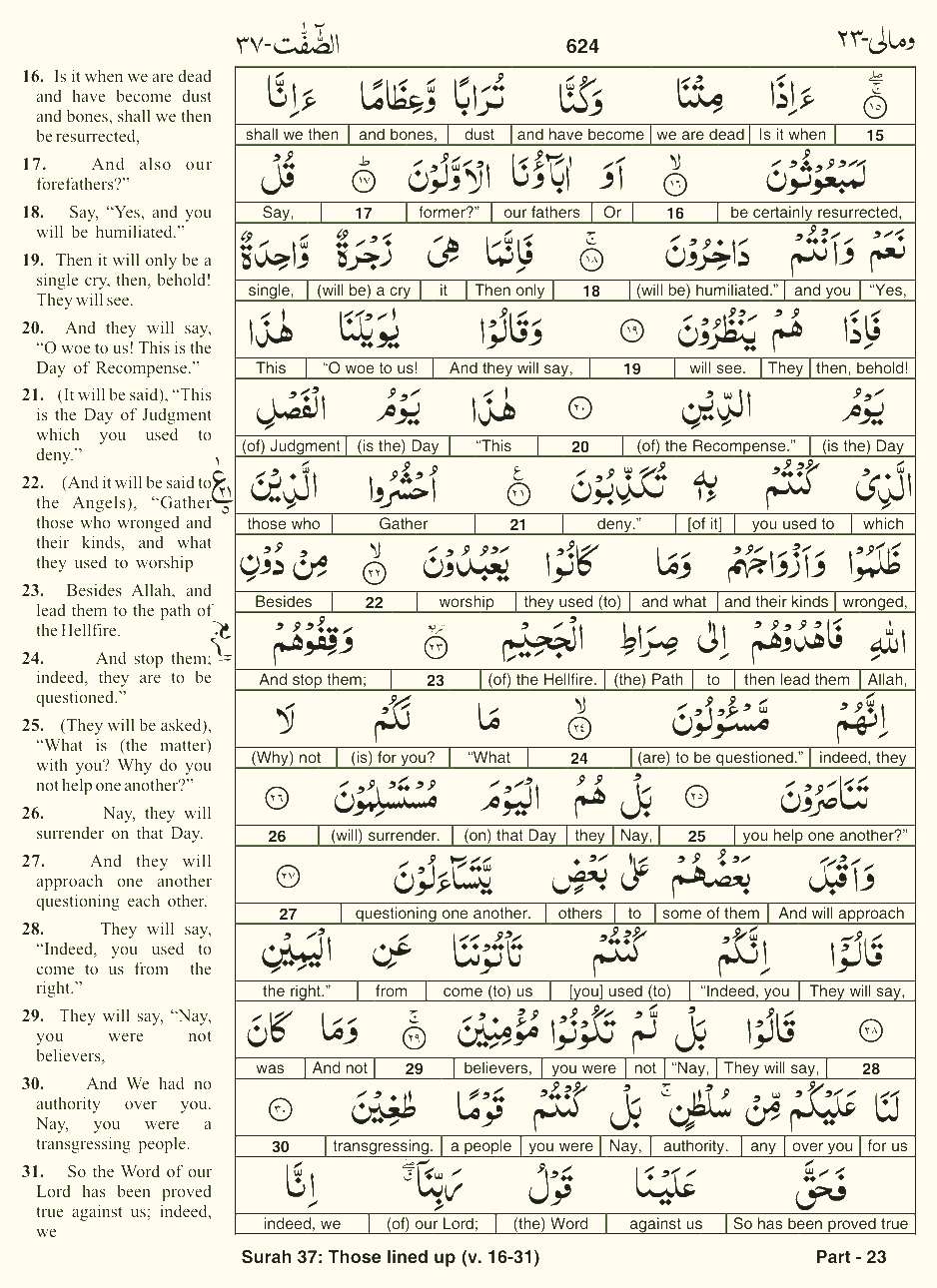 Quran English Parah 23 Page 8