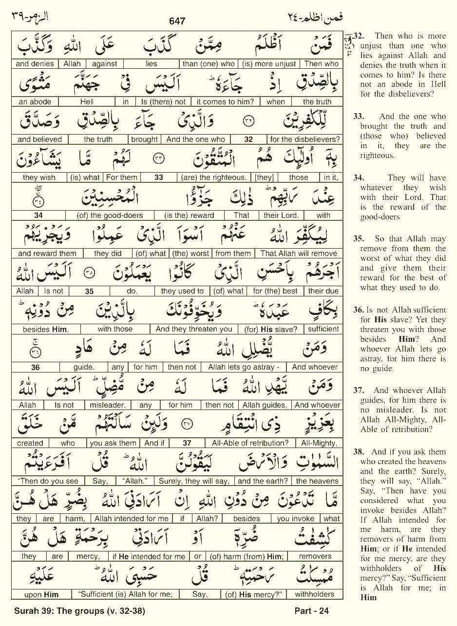 Quran English Parah 24 Page 1