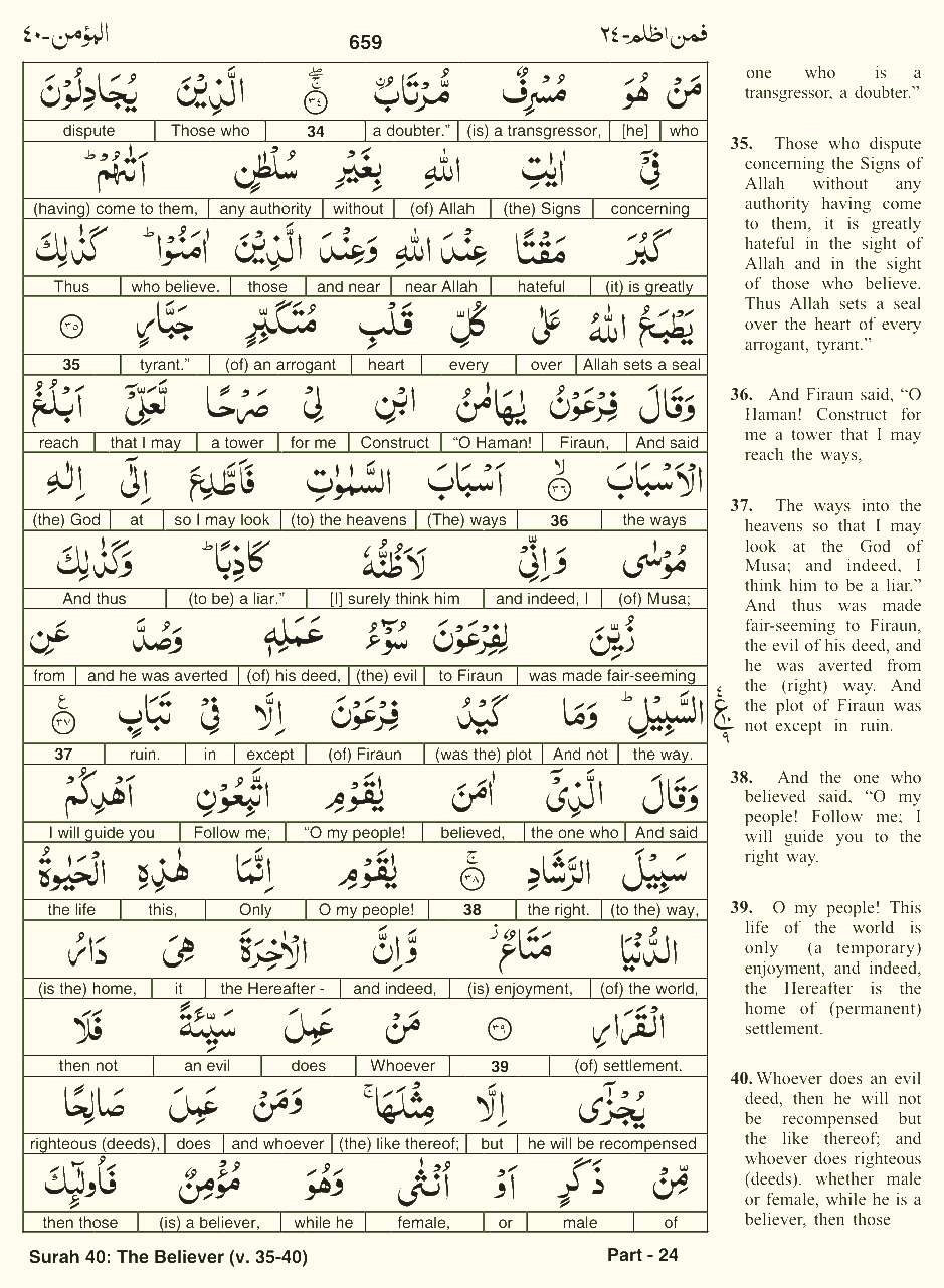Quran English Parah 24 Page 13