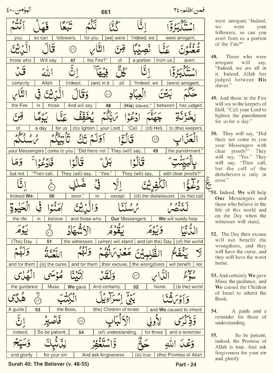 Quran English Parah 24 Page 15