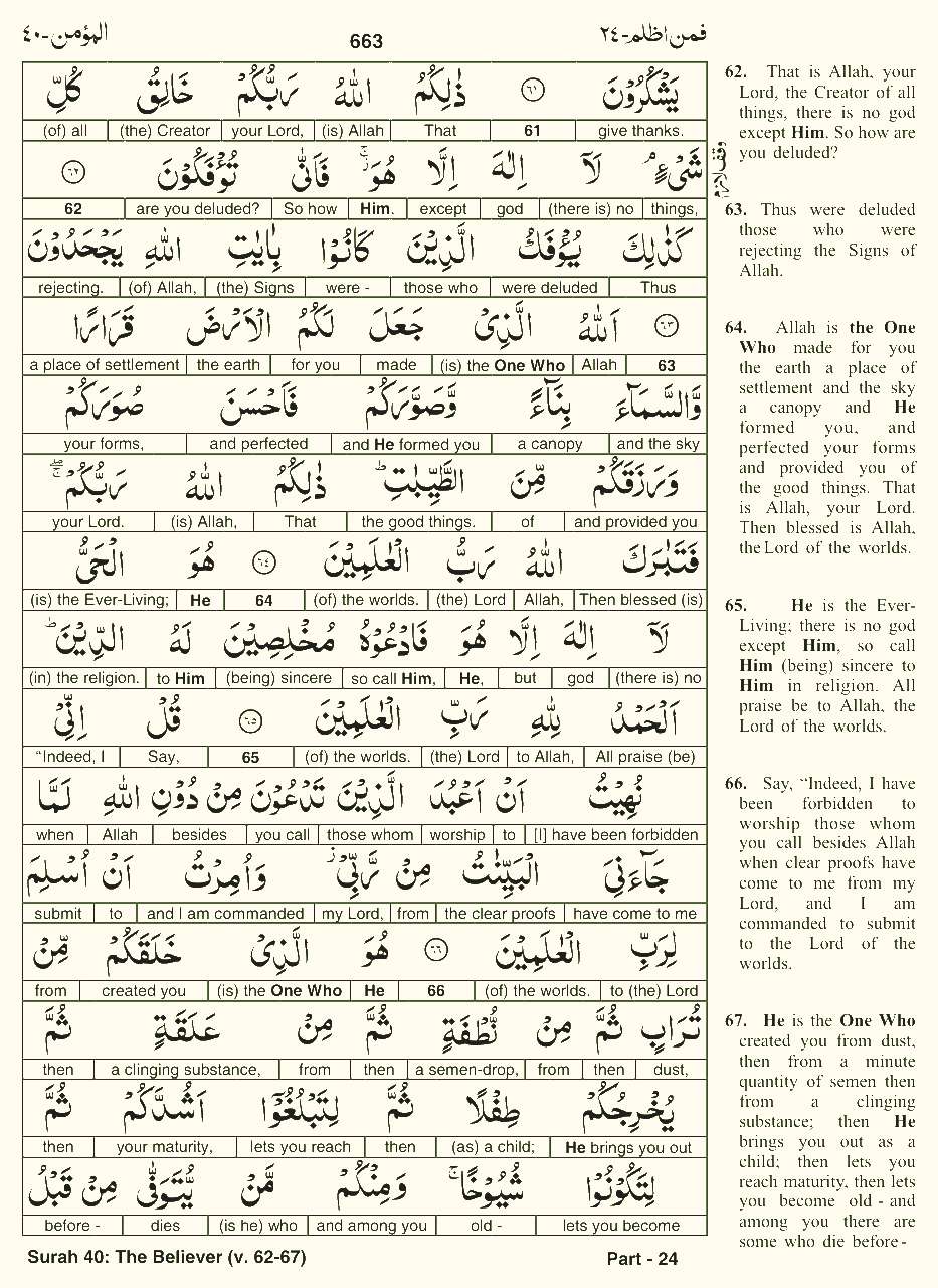 Quran English Parah 24 Page 17