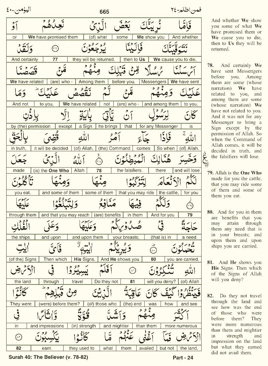 Quran English Parah 24 Page 19