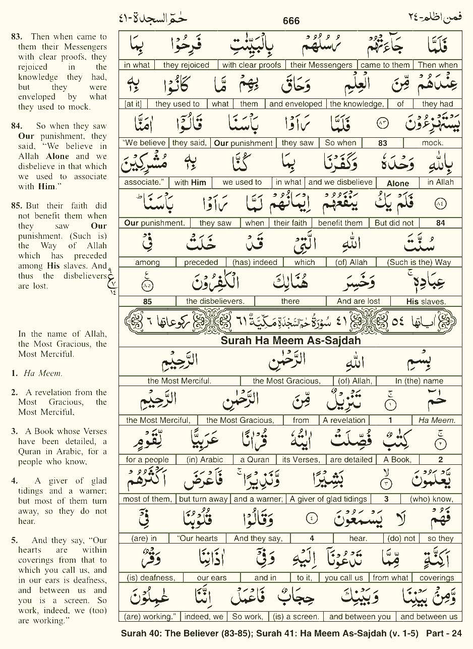 Quran English Parah 24 Page 20