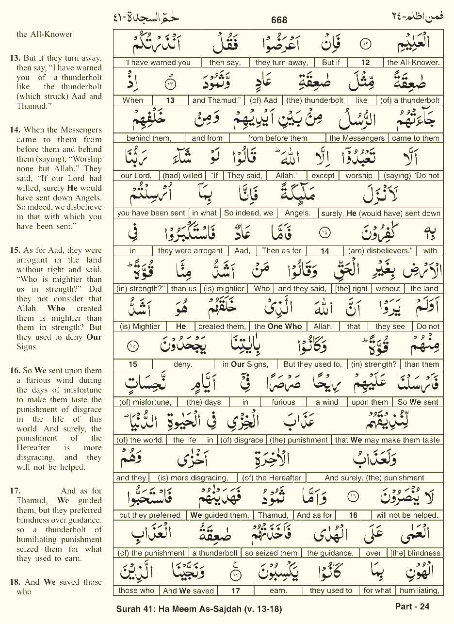 Quran English Parah 24 Page 22