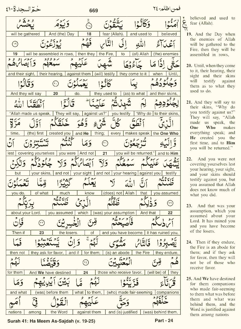 Quran English Parah 24 Page 23