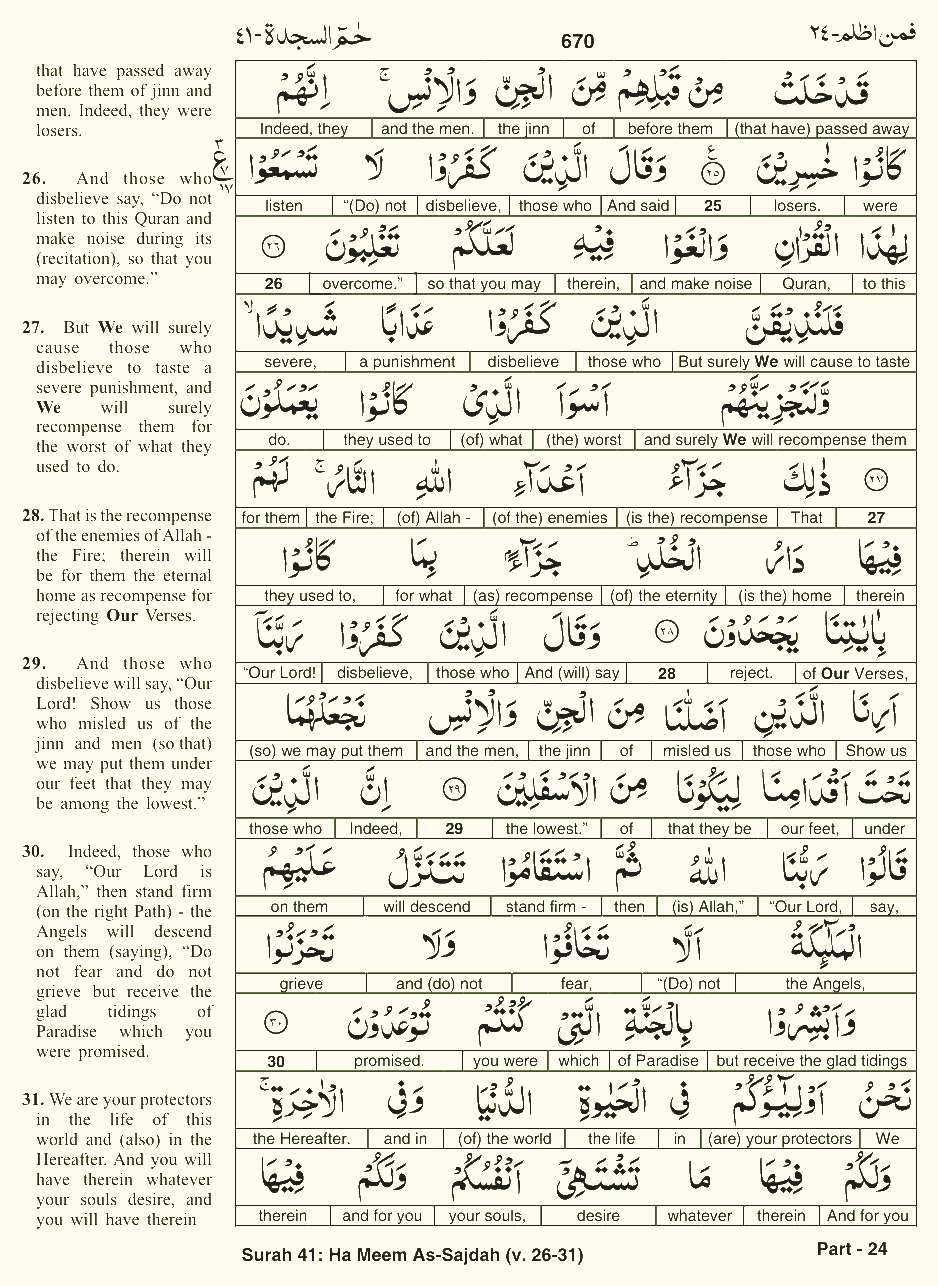 Quran English Parah 24 Page 24