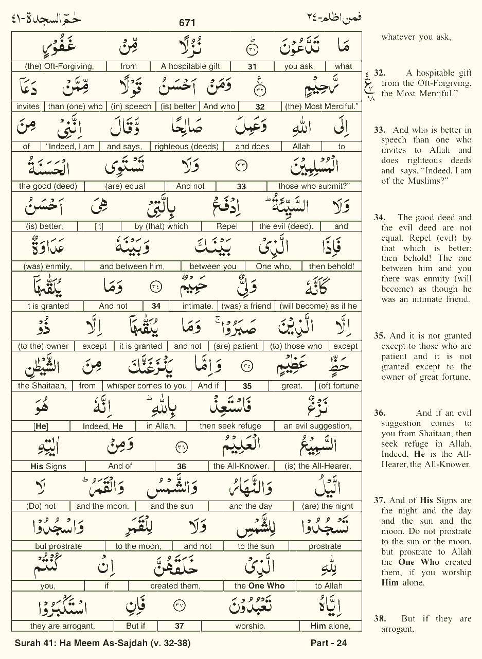 Quran English Parah 24 Page 25