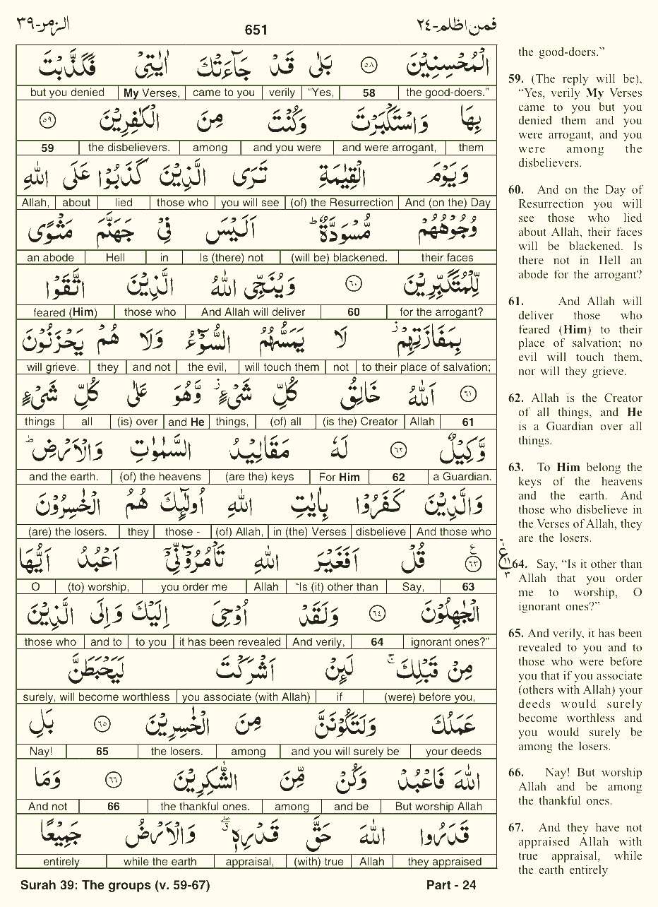 Quran English Parah 24 Page 5