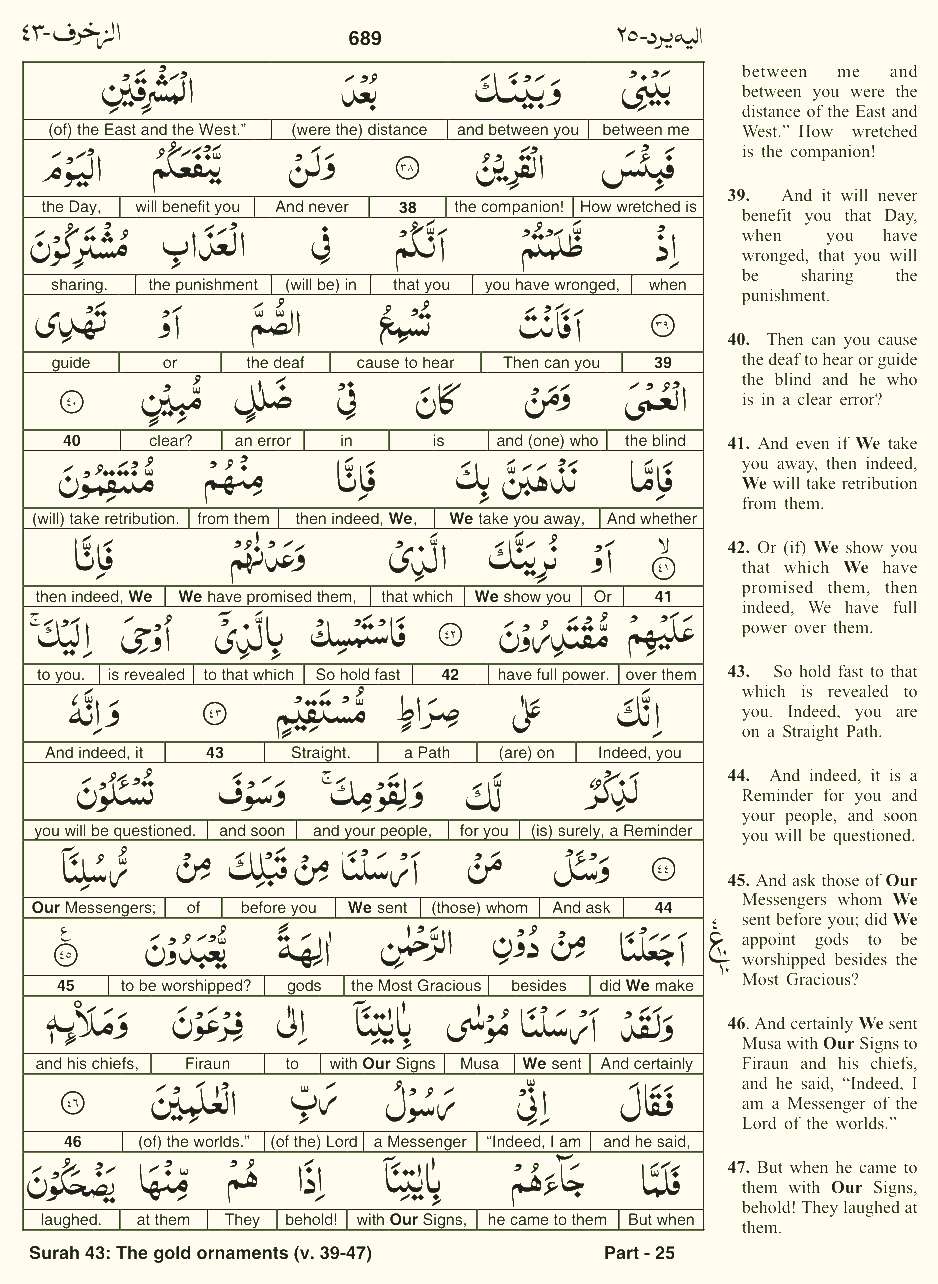 Quran English Parah 25 Page 16
