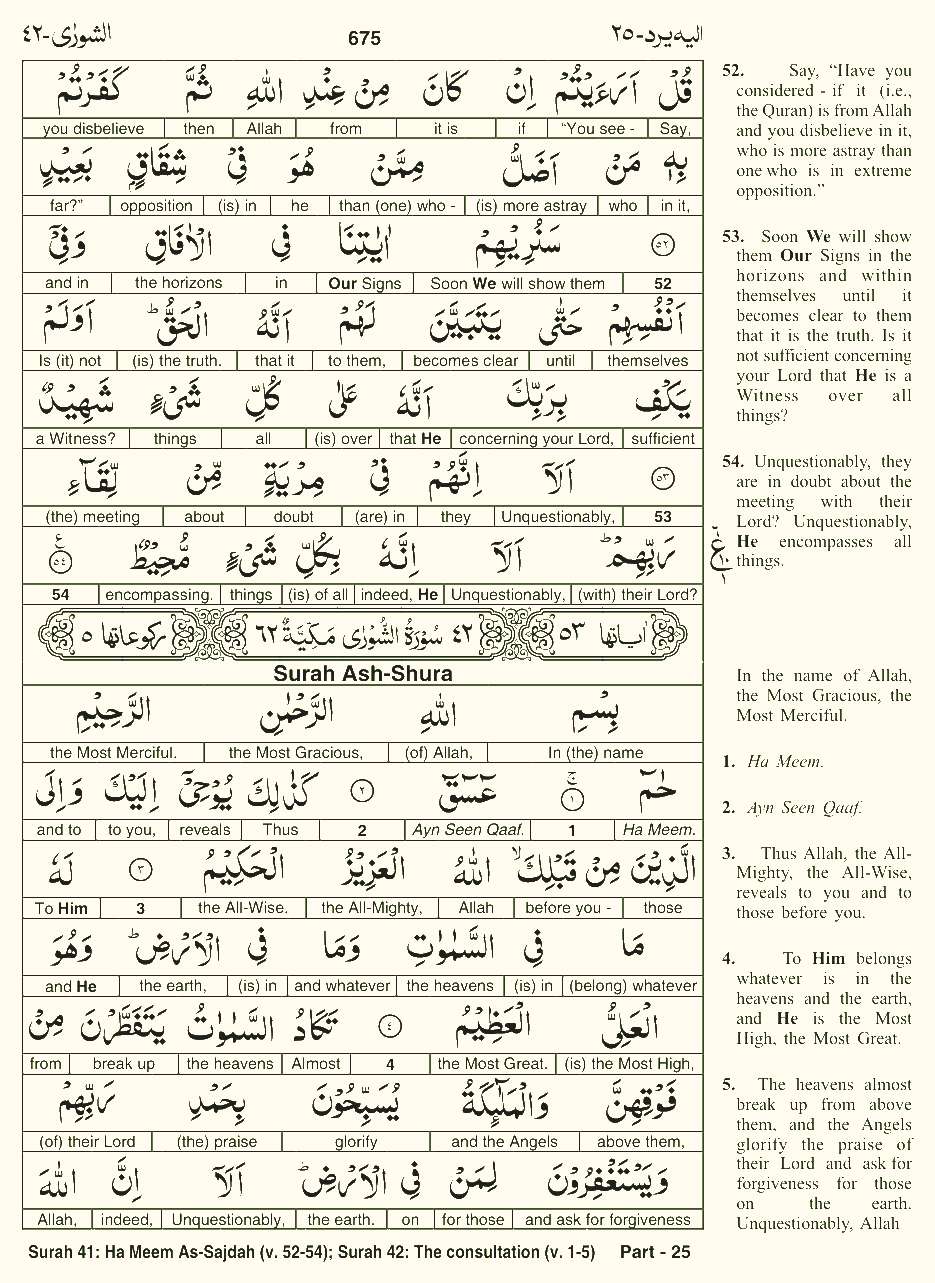 Quran English Parah 25 Page 2