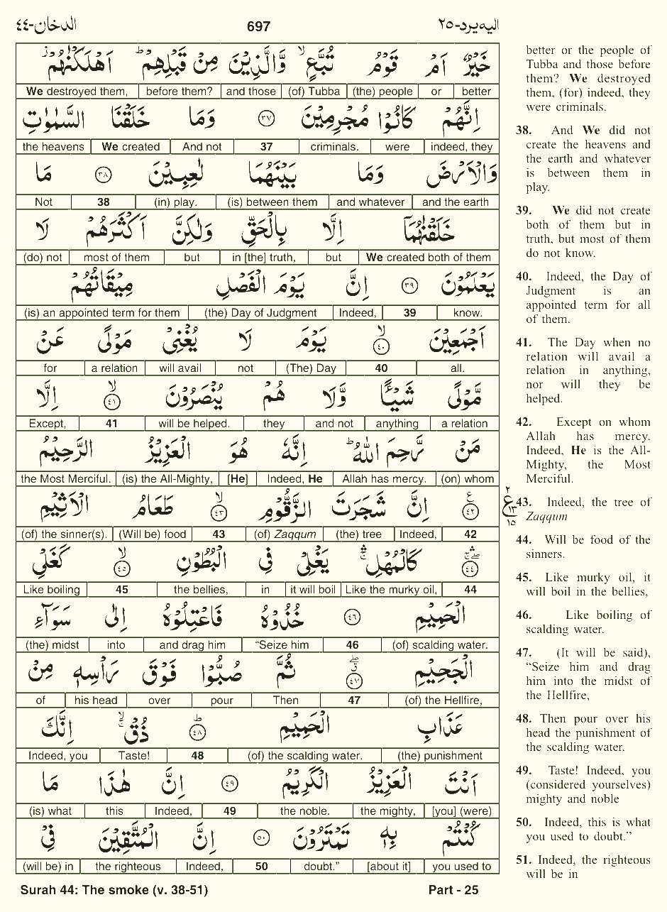 Quran English Parah 25 Page 24