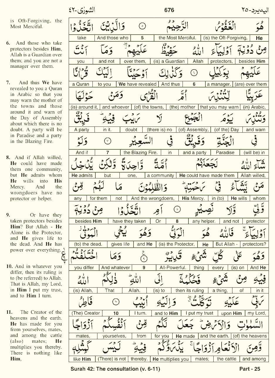 Quran English Parah 25 Page 3