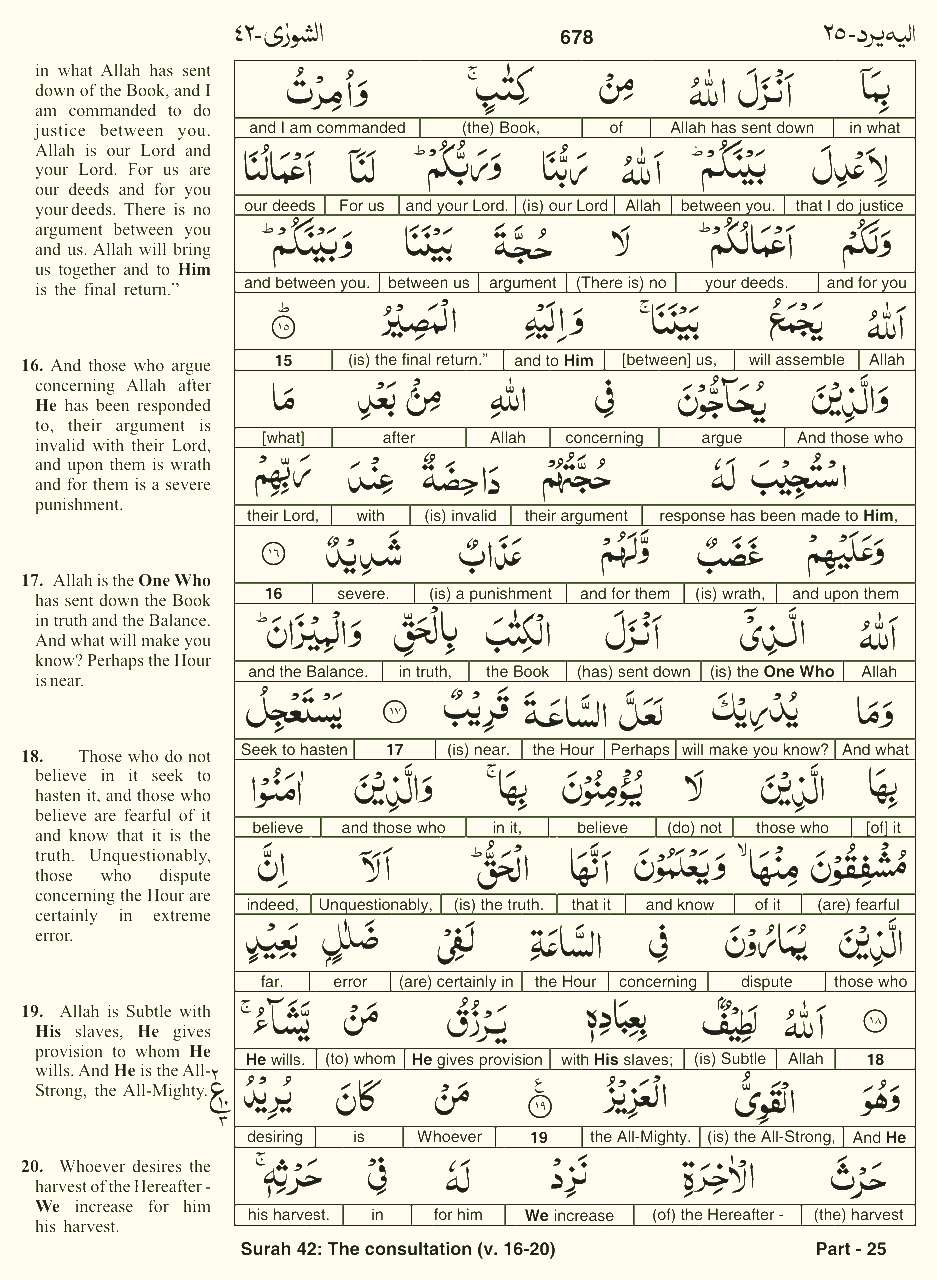 Quran English Parah 25 Page 5