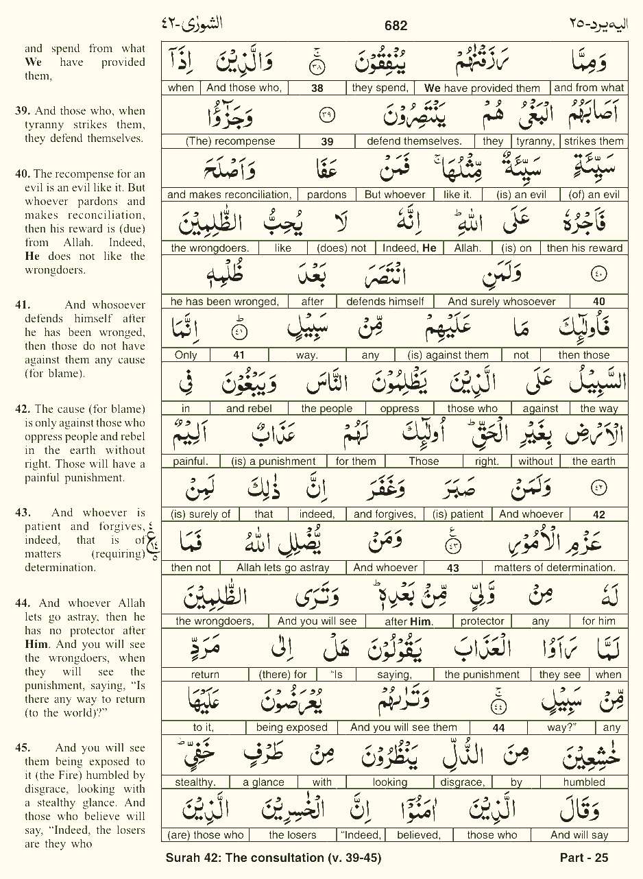 Quran English Parah 25 Page 9