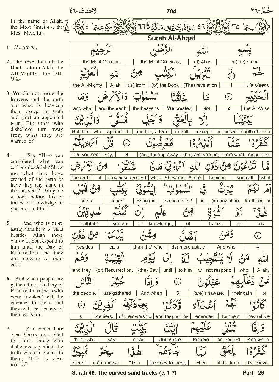 Quran English Parah 26 Page 1