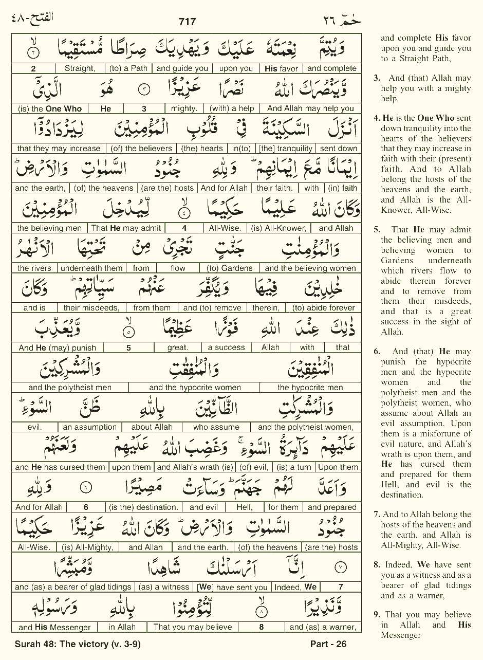 Quran English Parah 26 Page 14