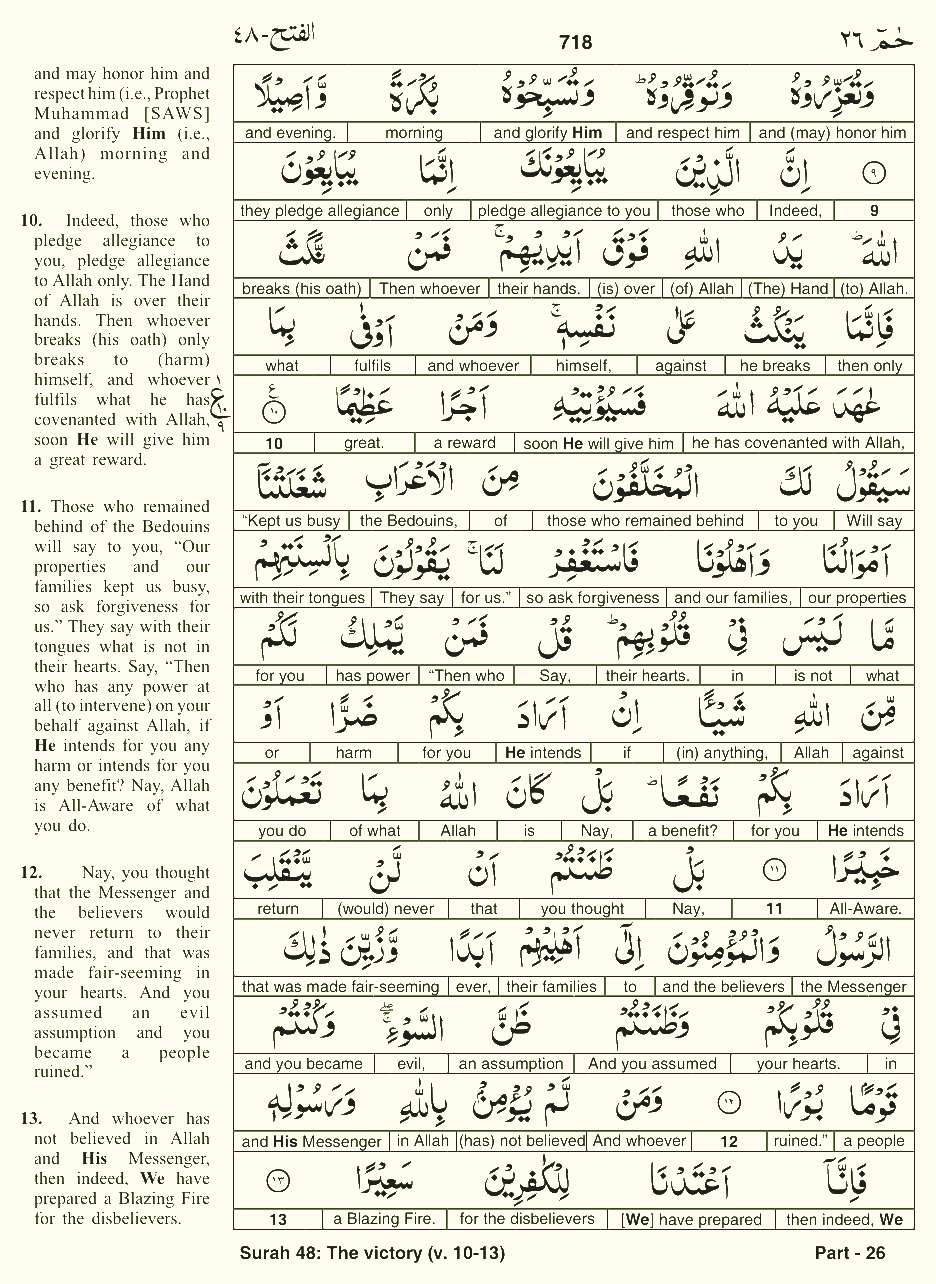 Quran English Parah 26 Page 15
