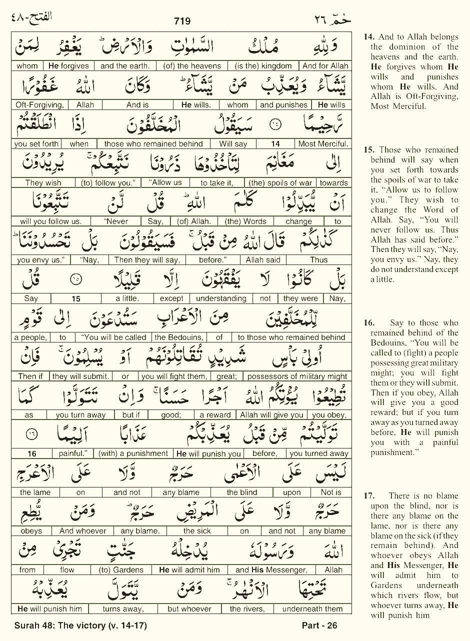 Quran English Parah 26 Page 16