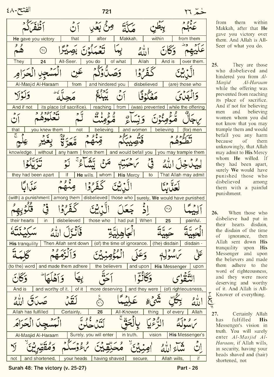 Quran English Parah 26 Page 18