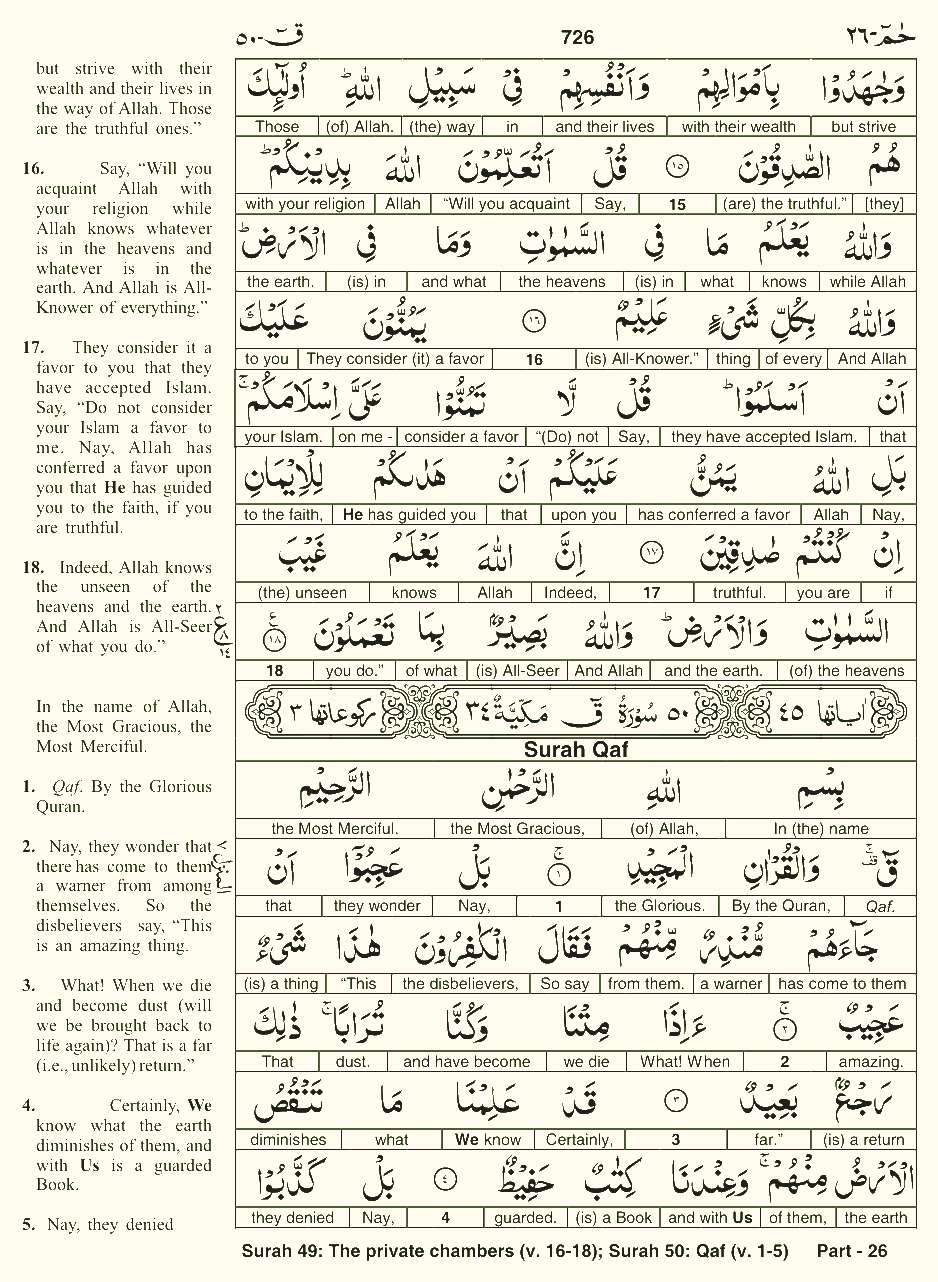 Quran English Parah 26 Page 23