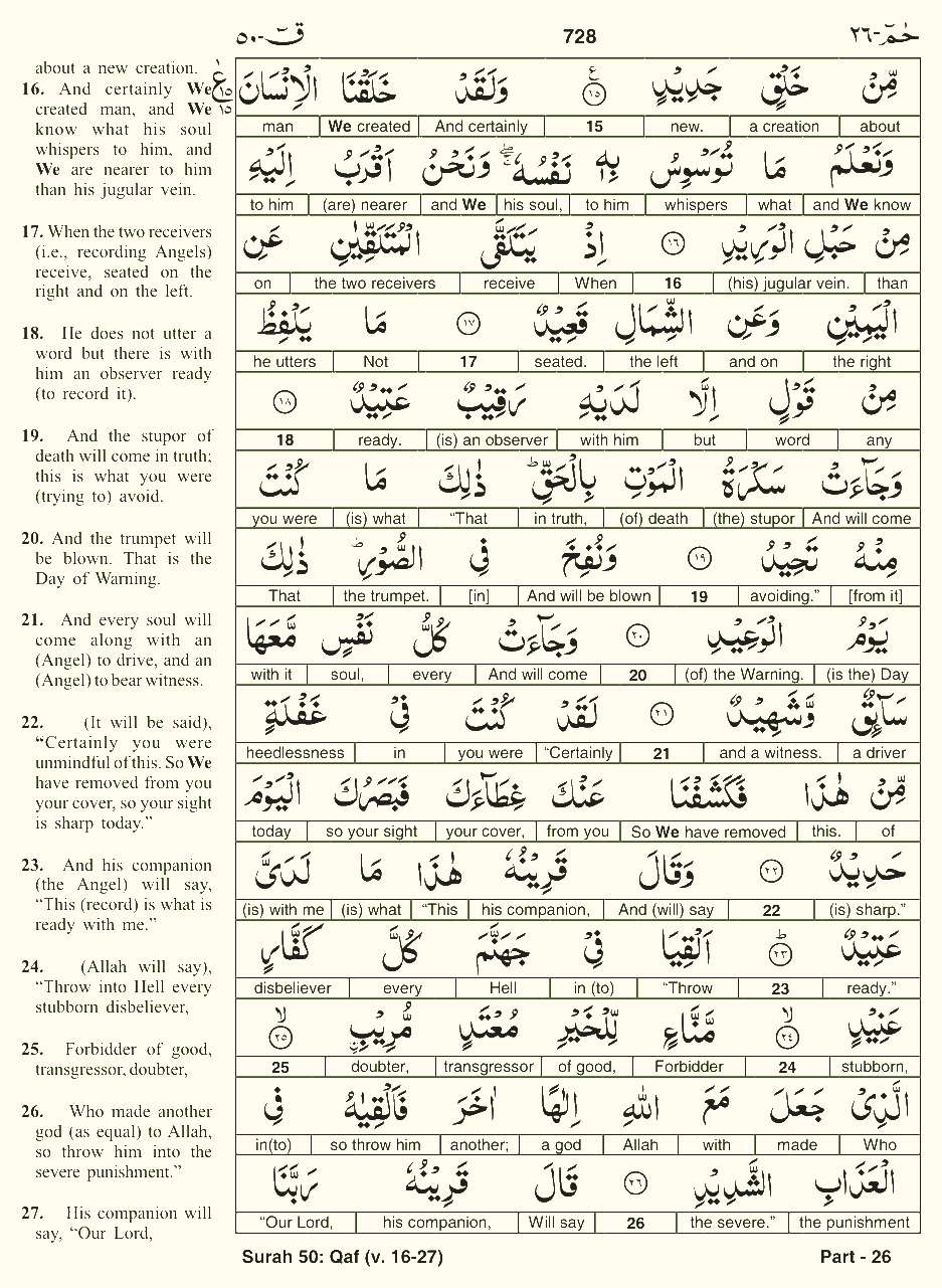 Quran English Parah 26 Page 25