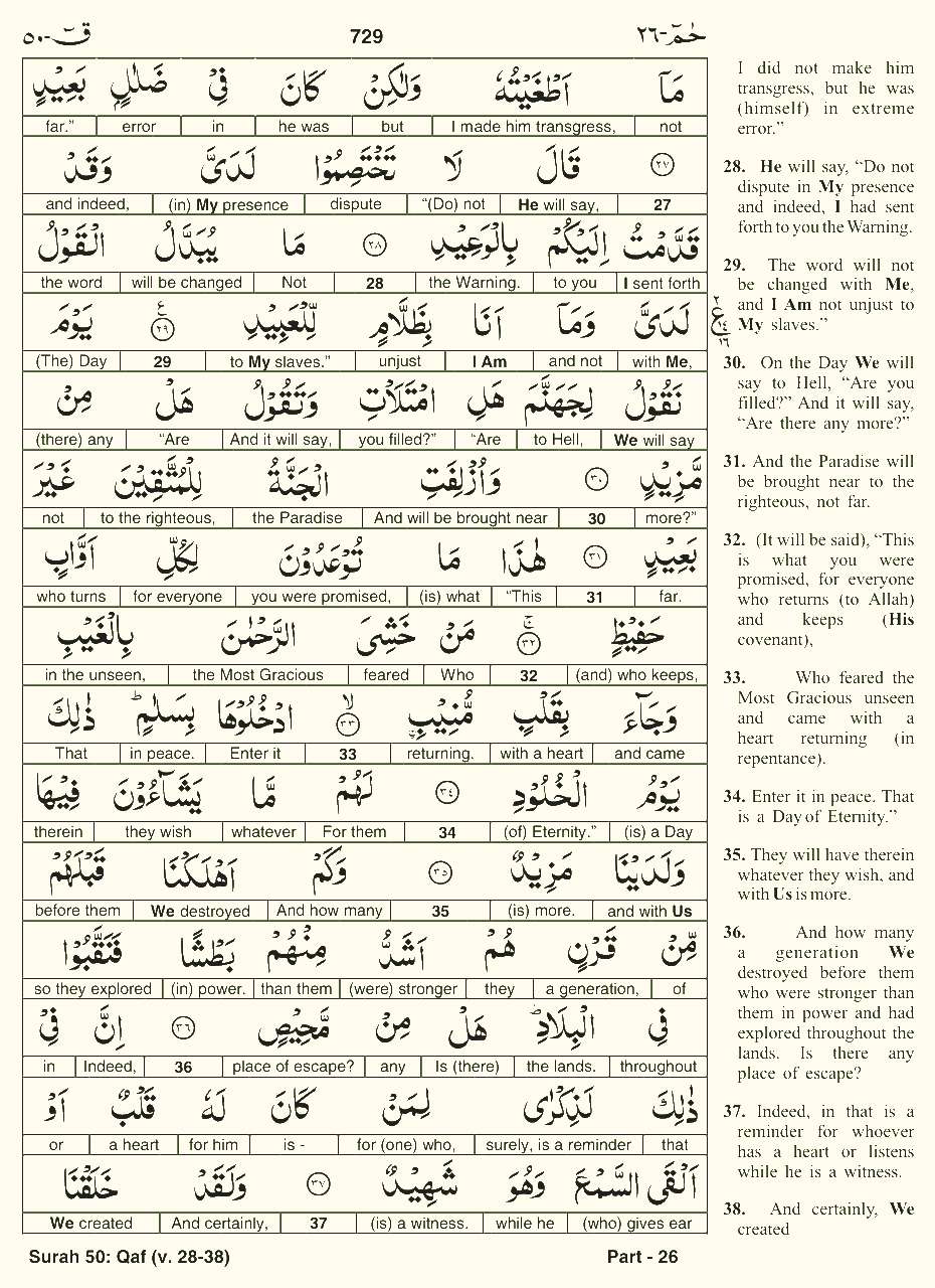 Quran English Parah 26 Page 26