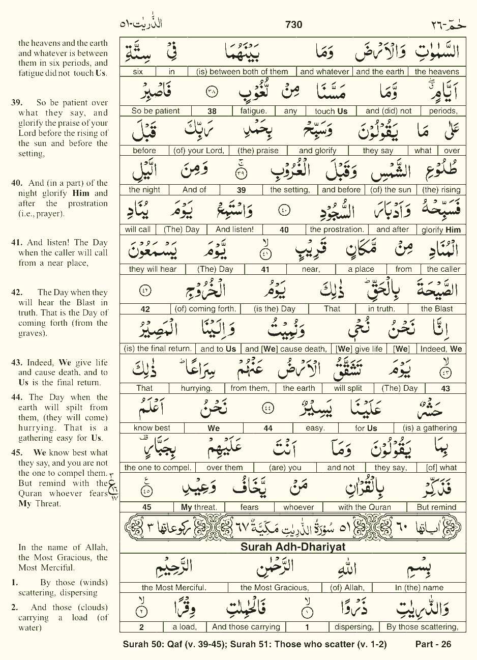 Quran English Parah 26 Page 27