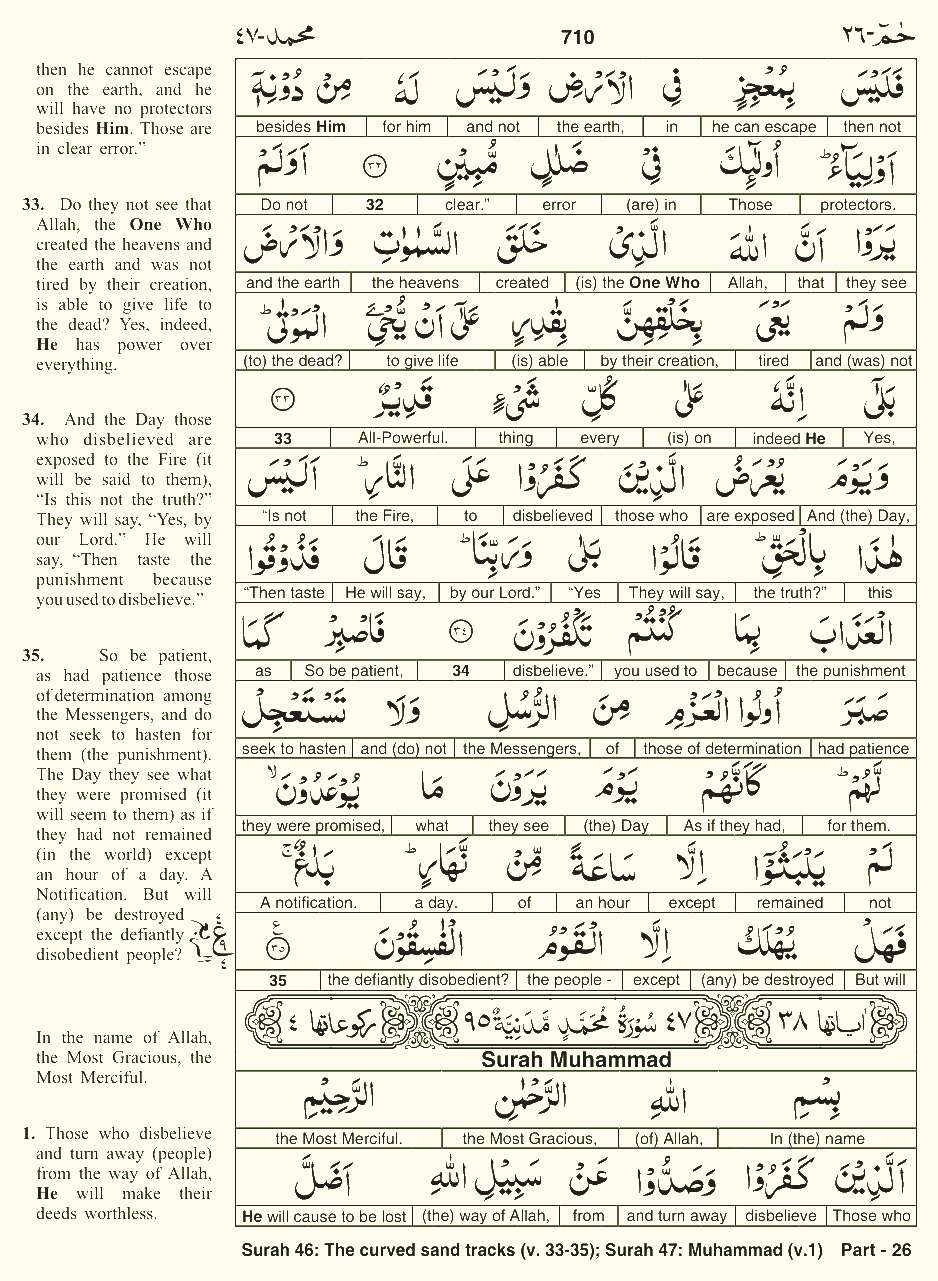 Quran English Parah 26 Page 7
