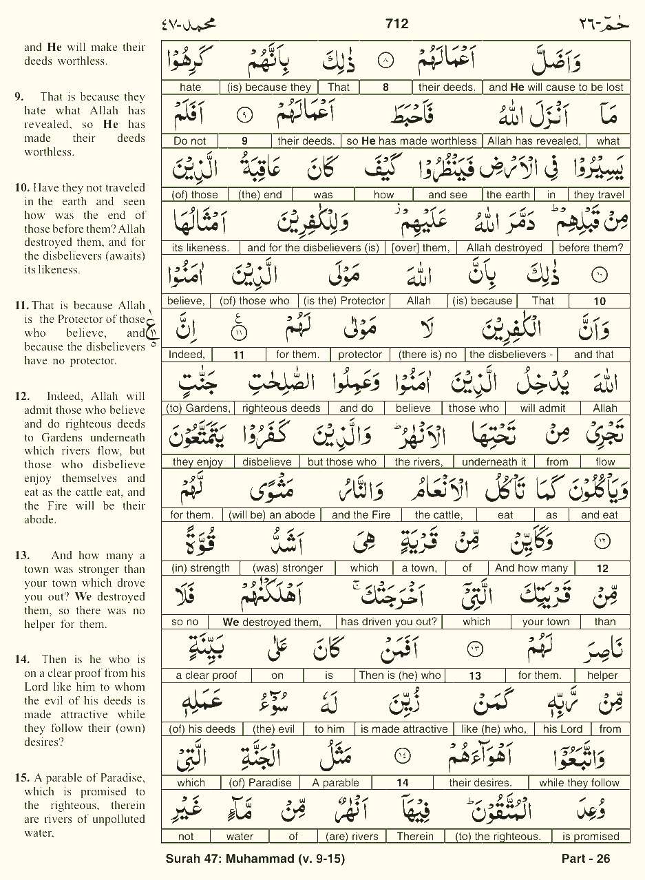 Quran English Parah 26 Page 9