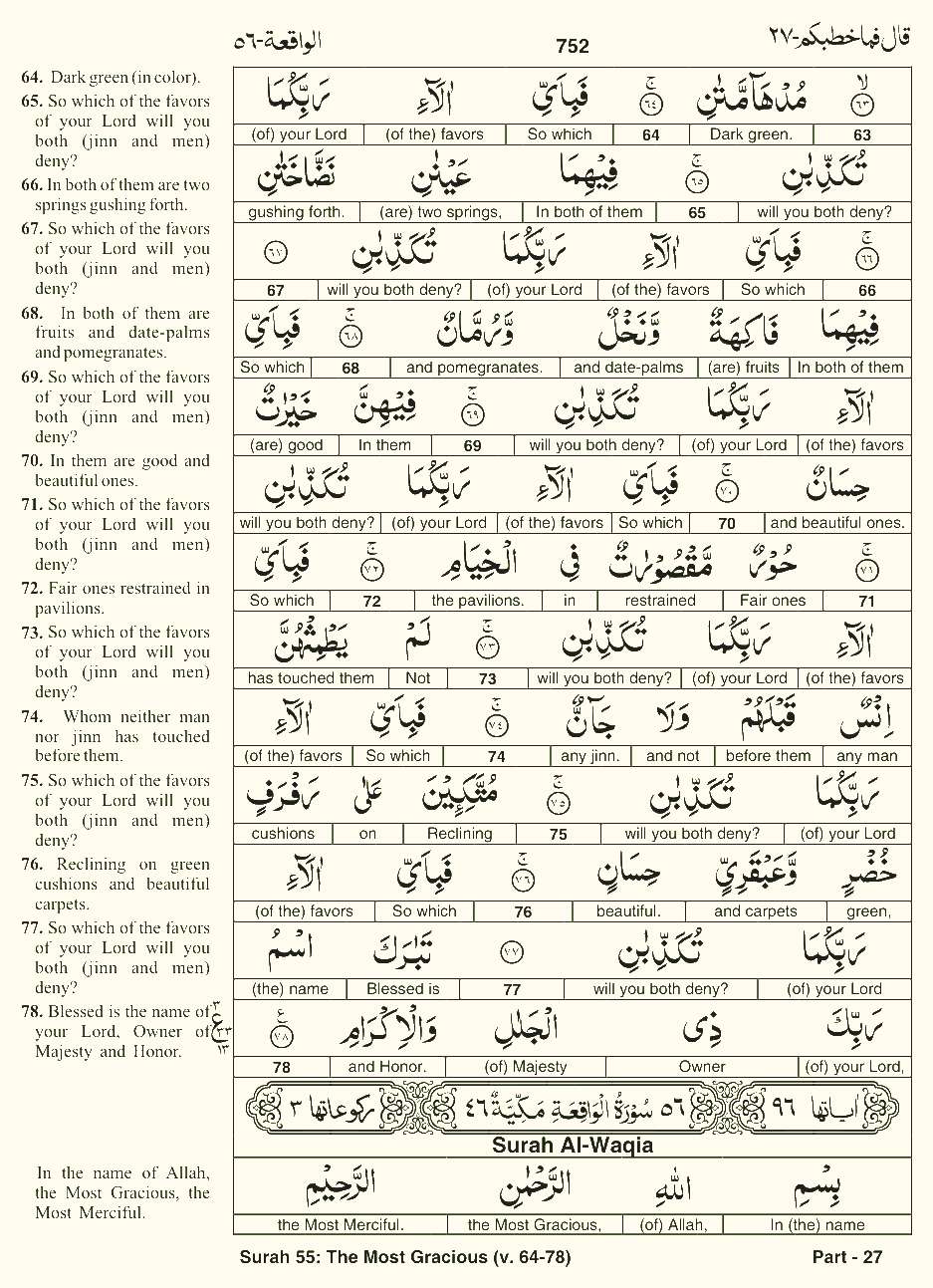 Quran English Parah 27 Page 20