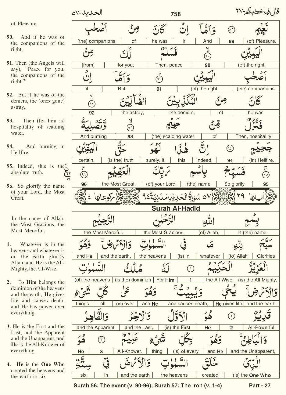 Quran English Parah 27 Page 26