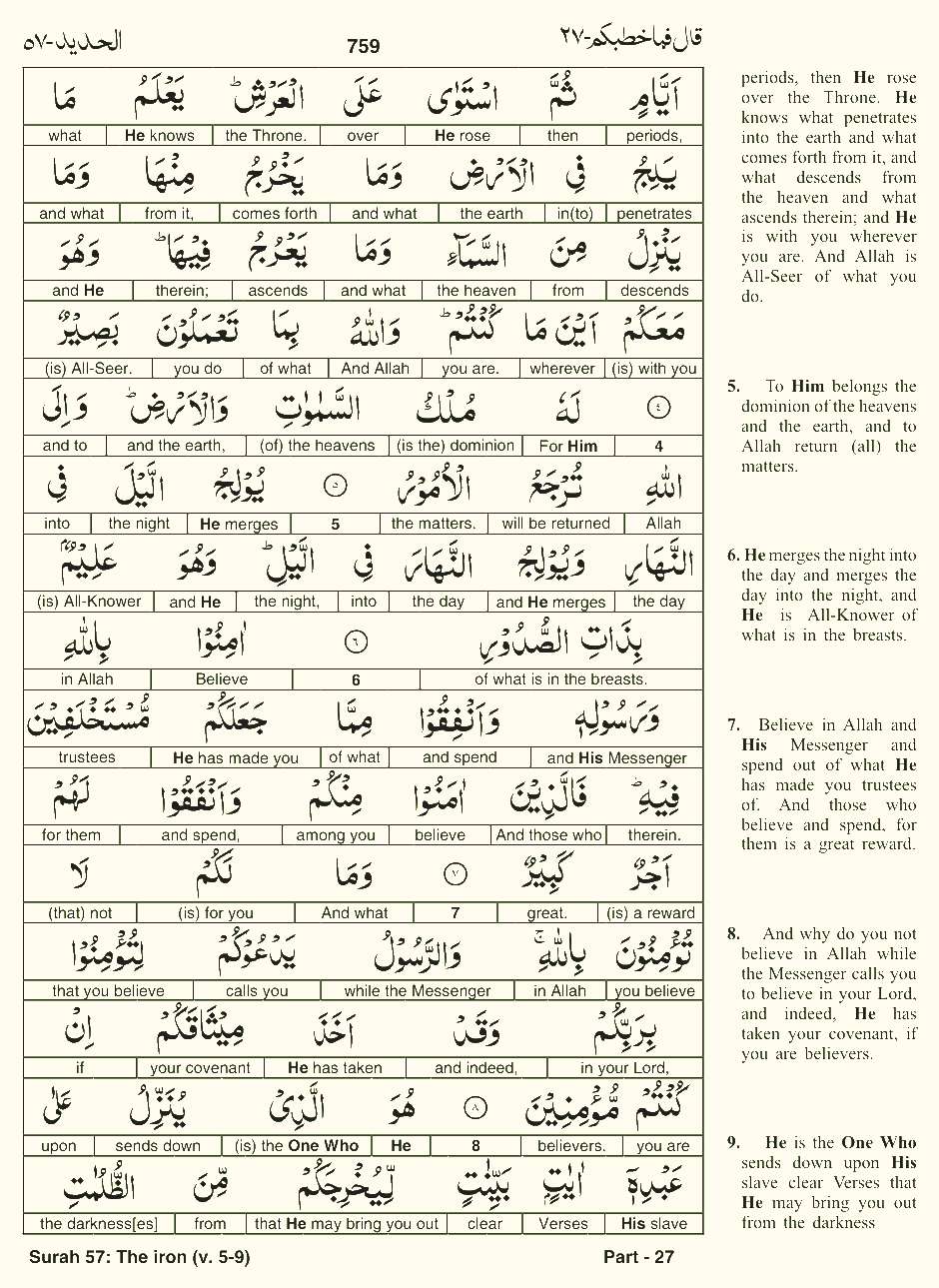 Quran English Parah 27 Page 27