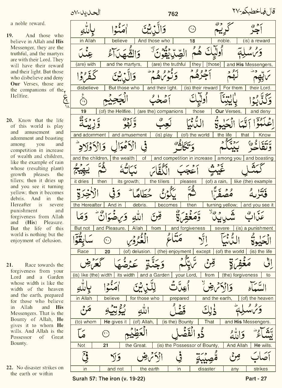 Quran English Parah 27 Page 30
