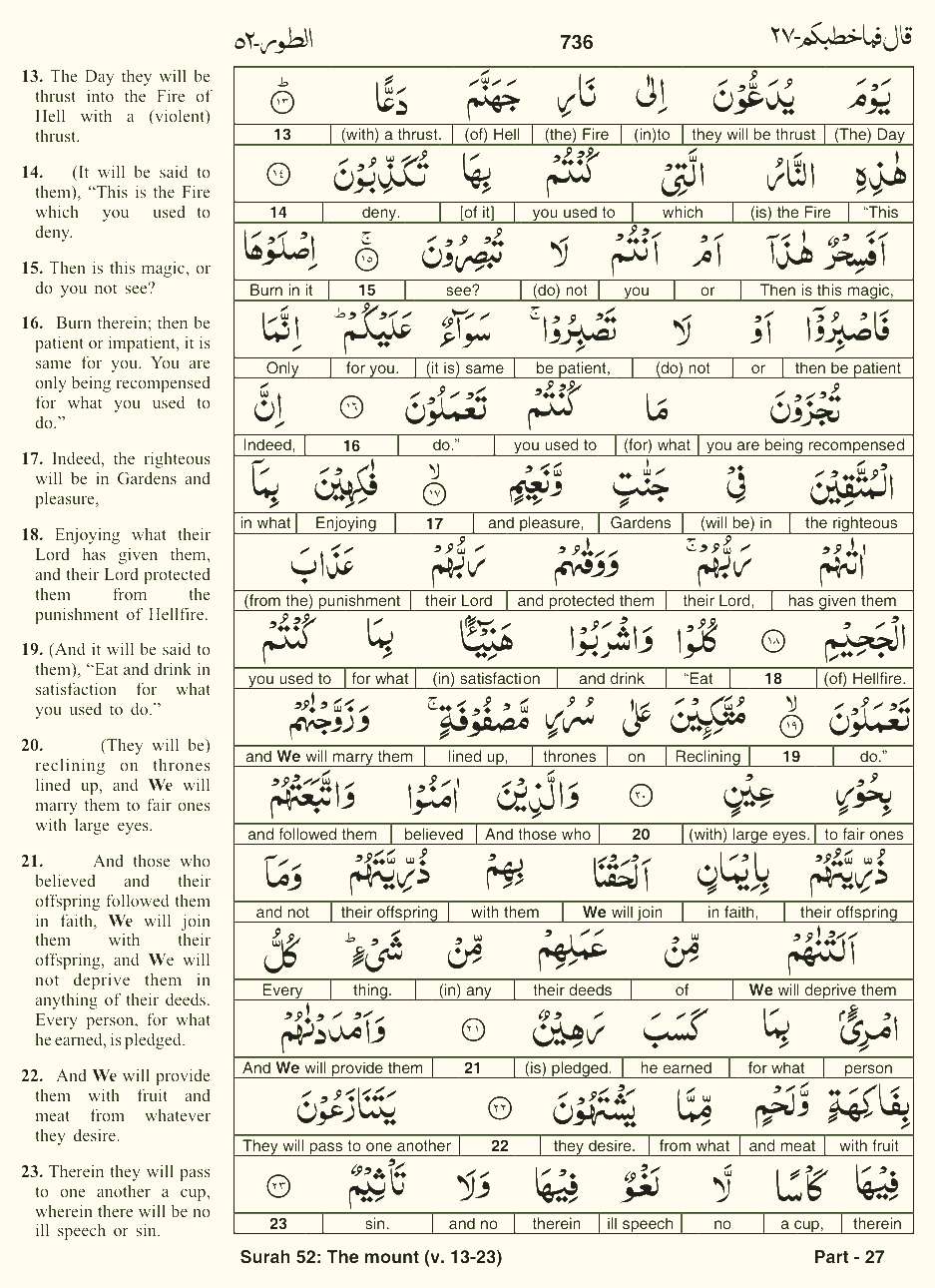 Quran English Parah 27 Page 4