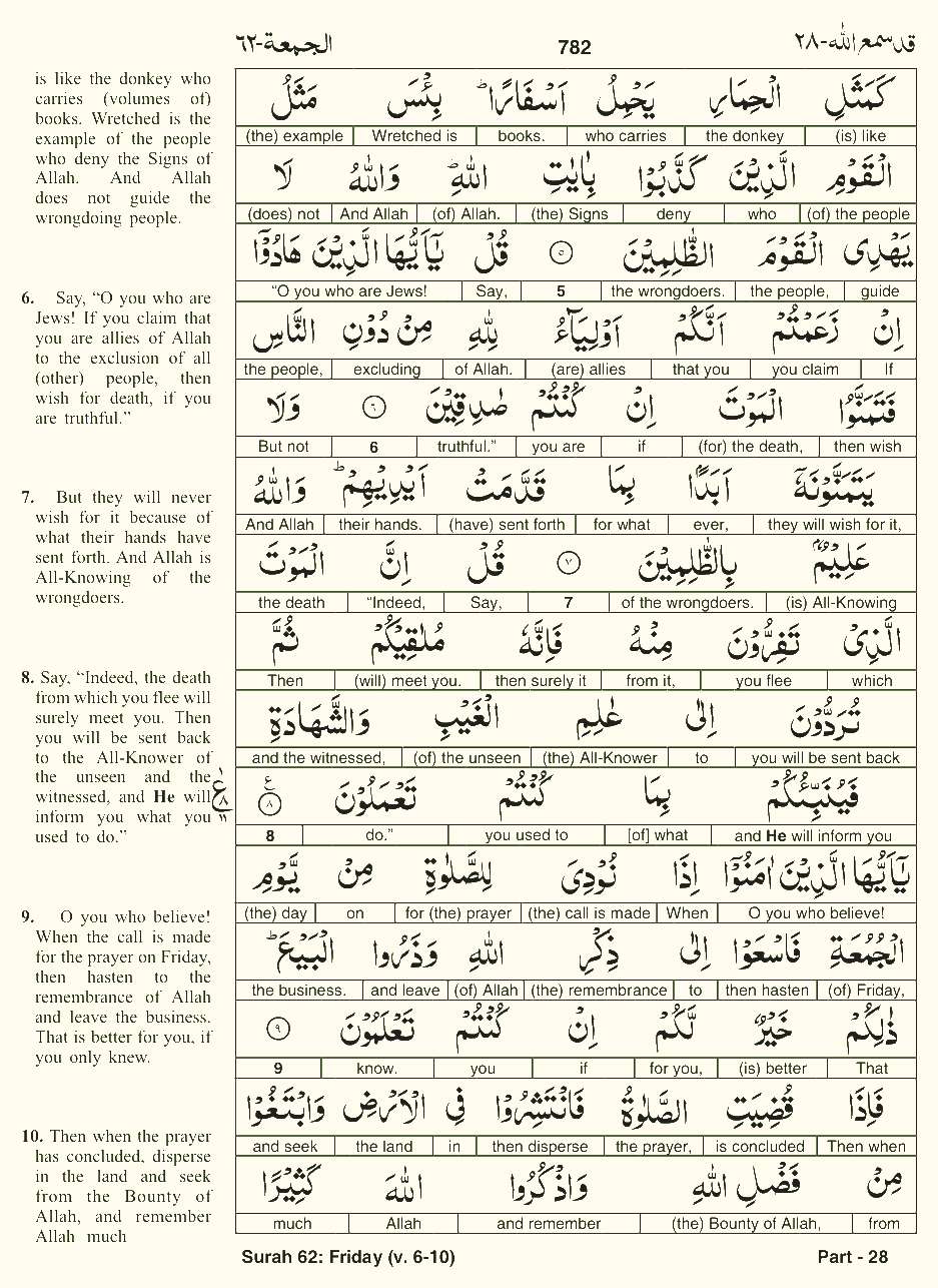 Quran English Parah 28 Page 18