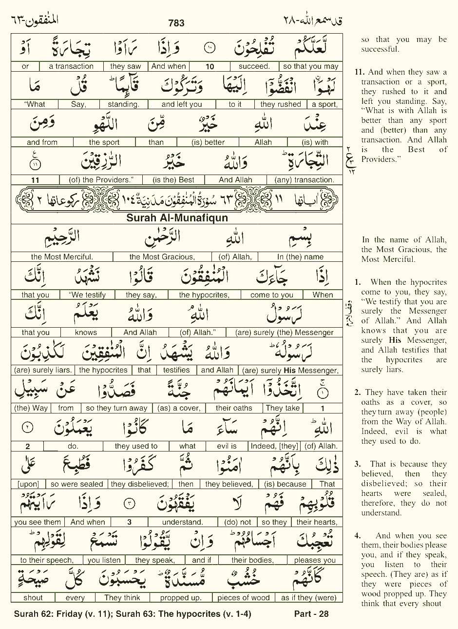 Quran English Parah 28 Page 19