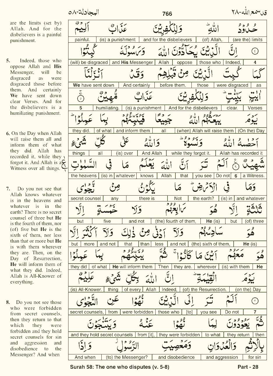 Quran English Parah 28 Page 2
