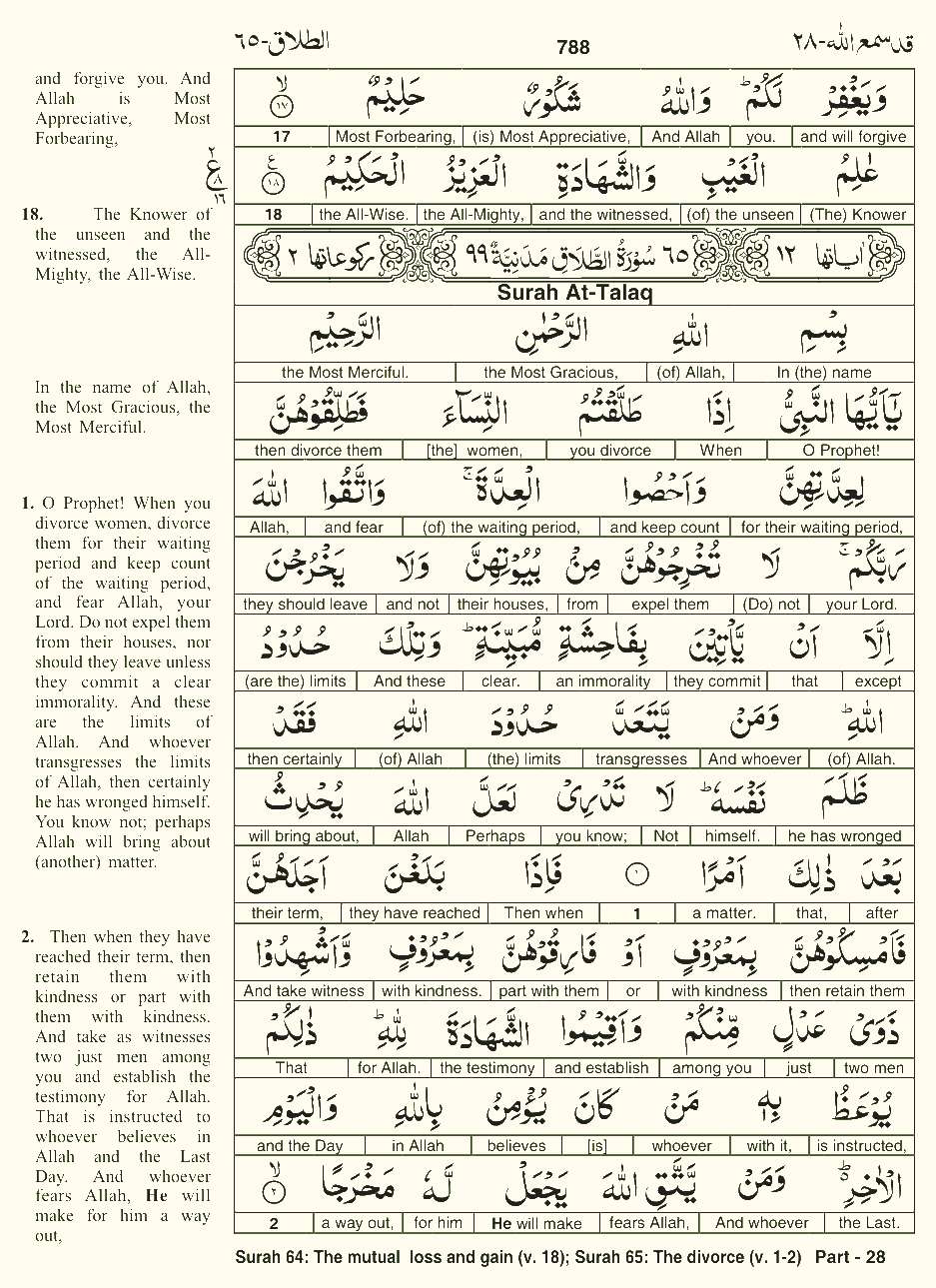 Quran English Parah 28 Page 24